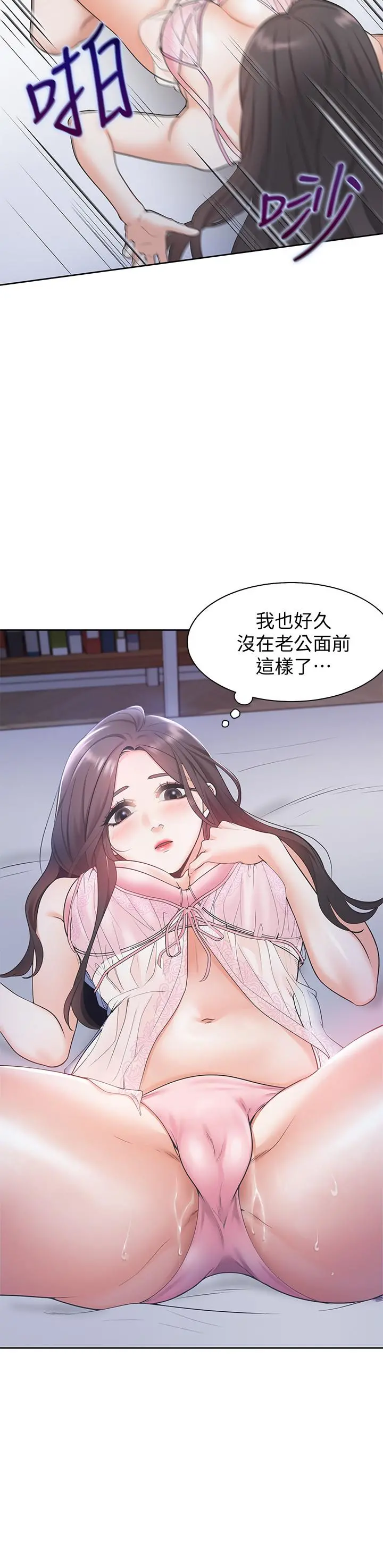 渴望：爱火难耐