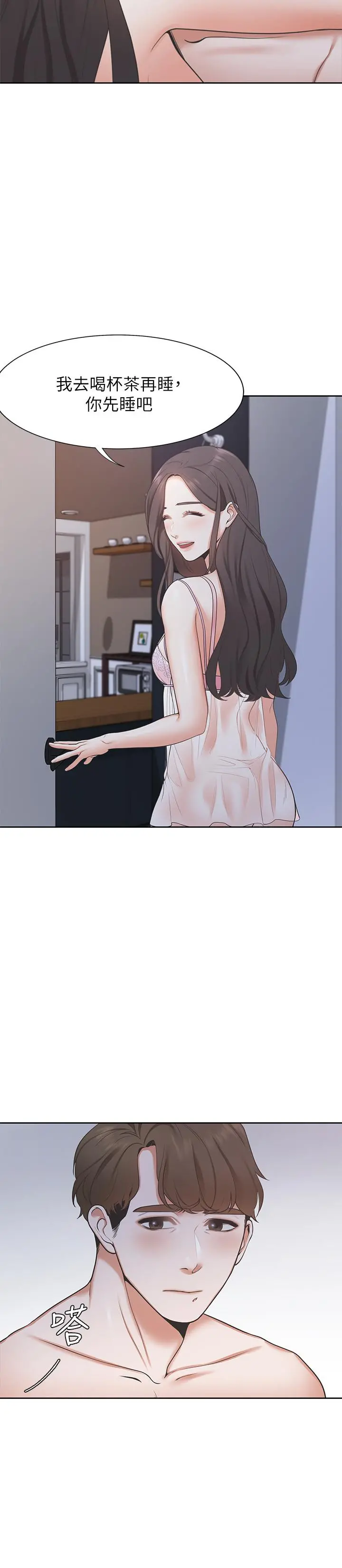 渴望：爱火难耐