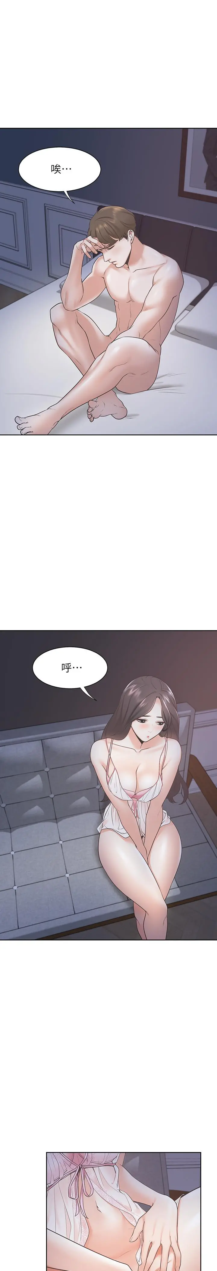 渴望：爱火难耐