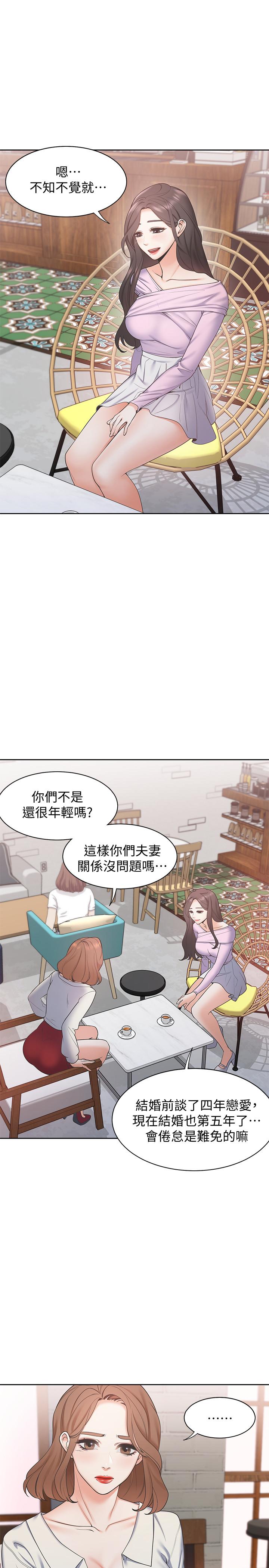 渴望：愛火難耐 - 第1話-飢渴的年輕妻子21.jpg,渴望：愛火難耐 - 第1話-飢渴的年輕妻子21,渴望：愛火難耐 - 第1話-飢渴的年輕妻子