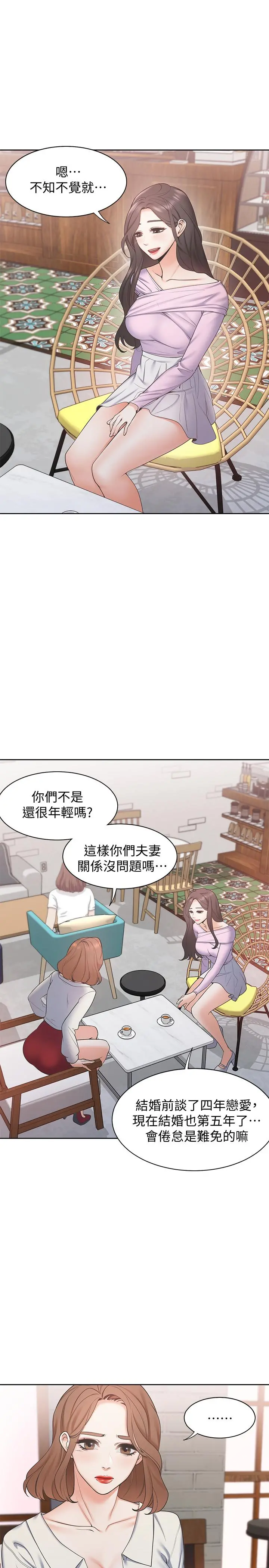 渴望：爱火难耐