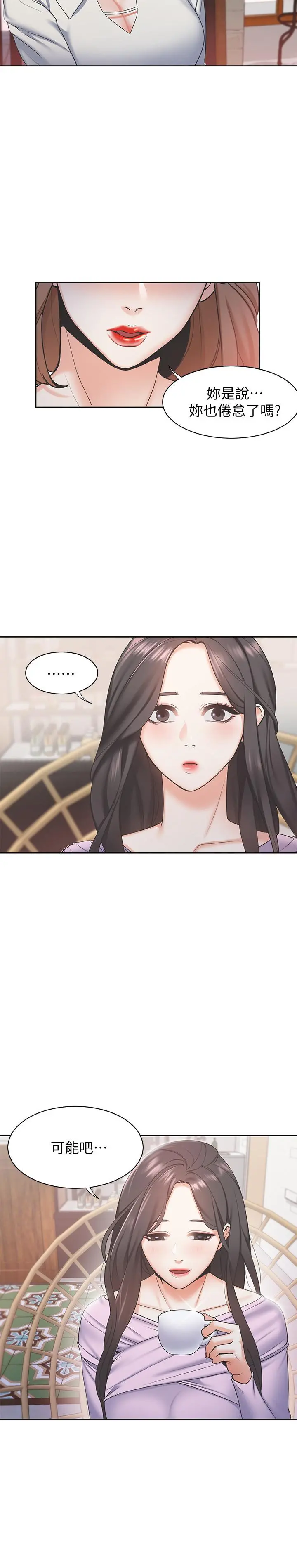 渴望：爱火难耐