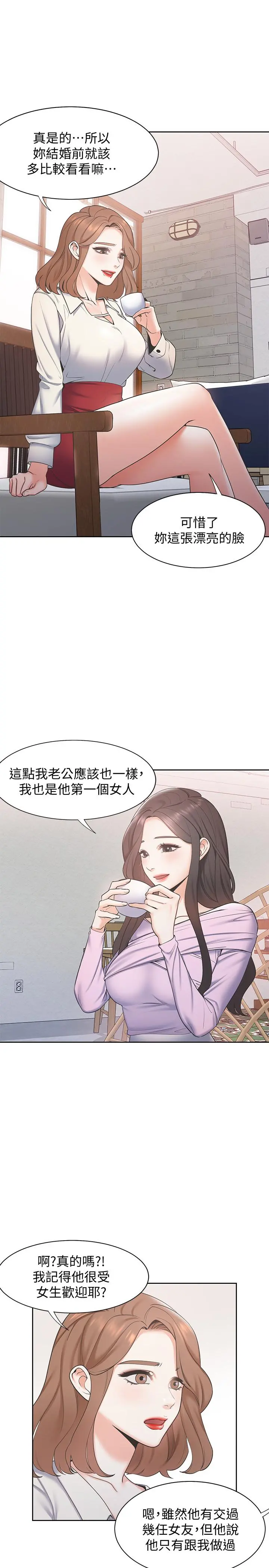 渴望：爱火难耐