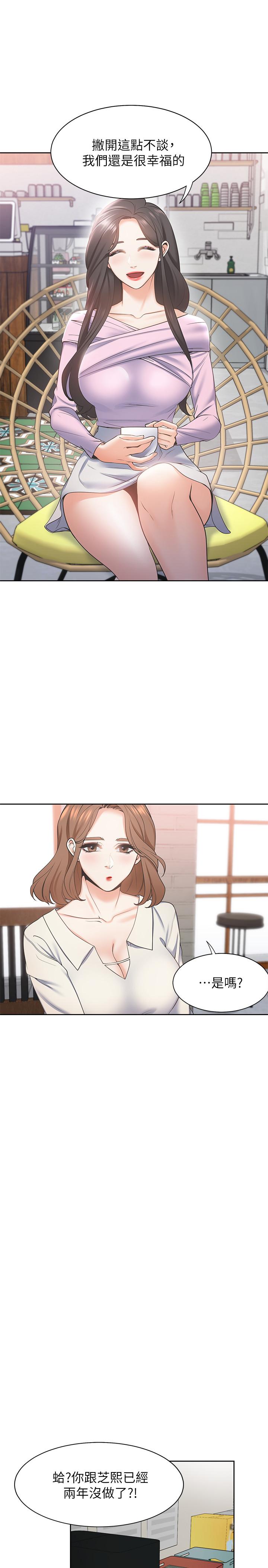 渴望：愛火難耐 - 第1話-飢渴的年輕妻子25.jpg,渴望：愛火難耐 - 第1話-飢渴的年輕妻子25,渴望：愛火難耐 - 第1話-飢渴的年輕妻子