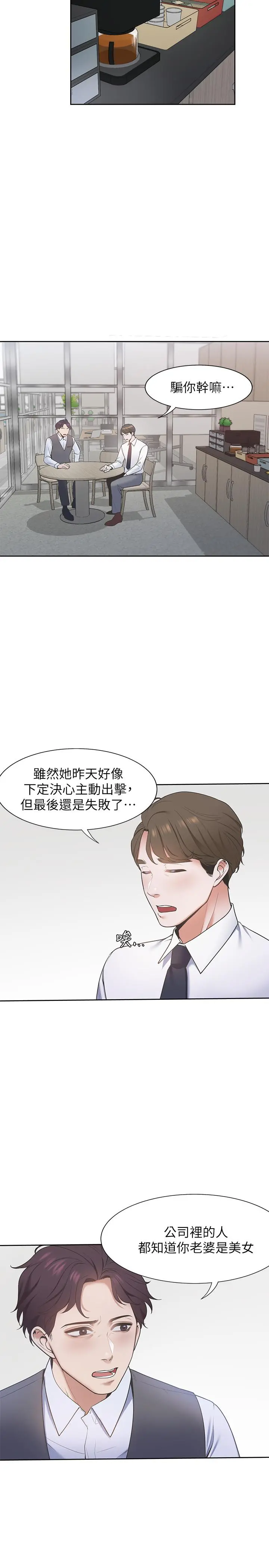 渴望：爱火难耐