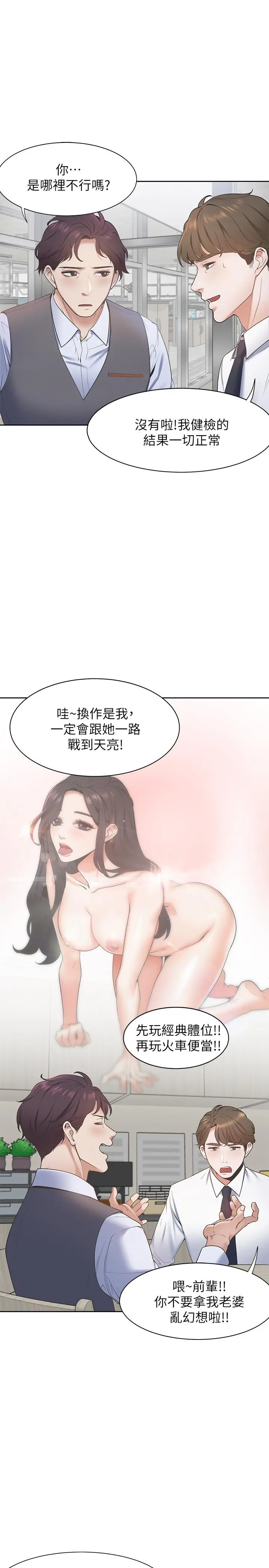 渴望：爱火难耐