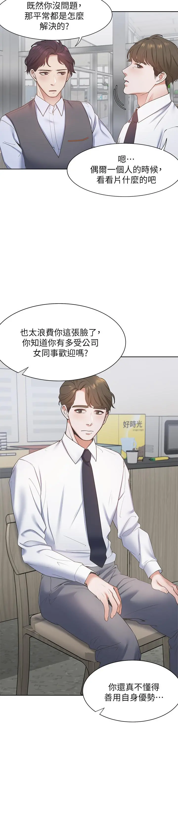 渴望：爱火难耐