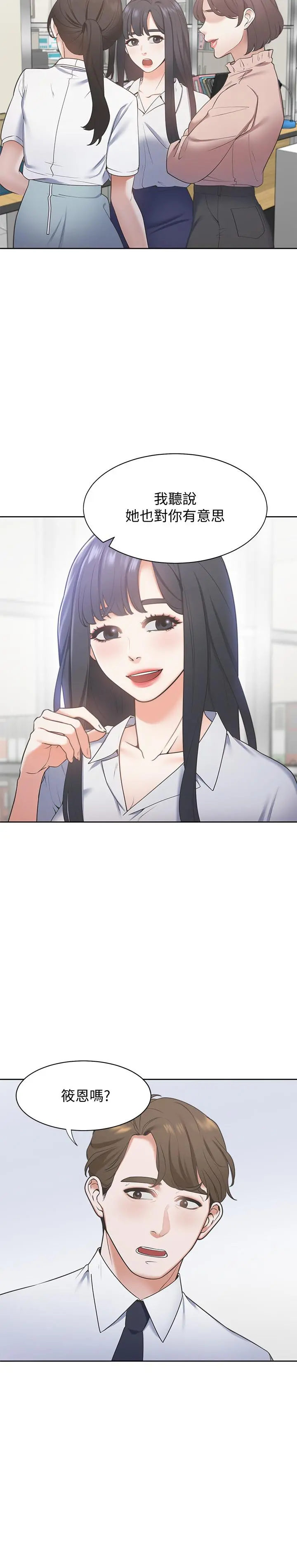 渴望：爱火难耐