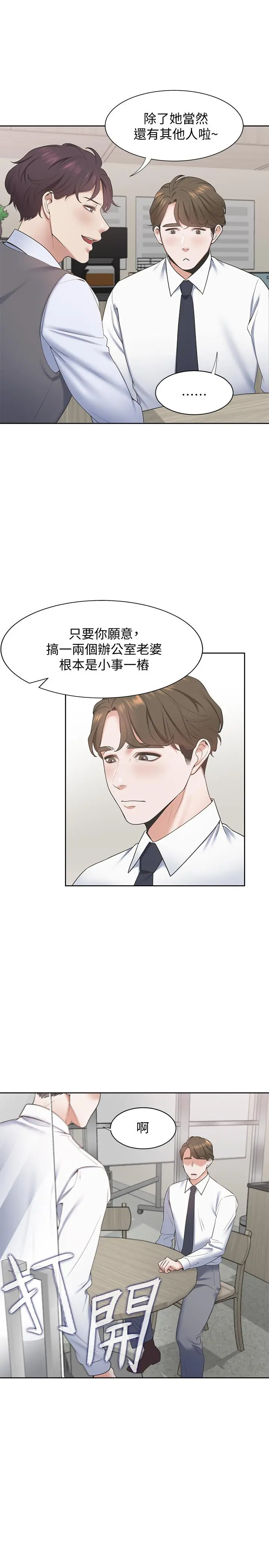 渴望：爱火难耐