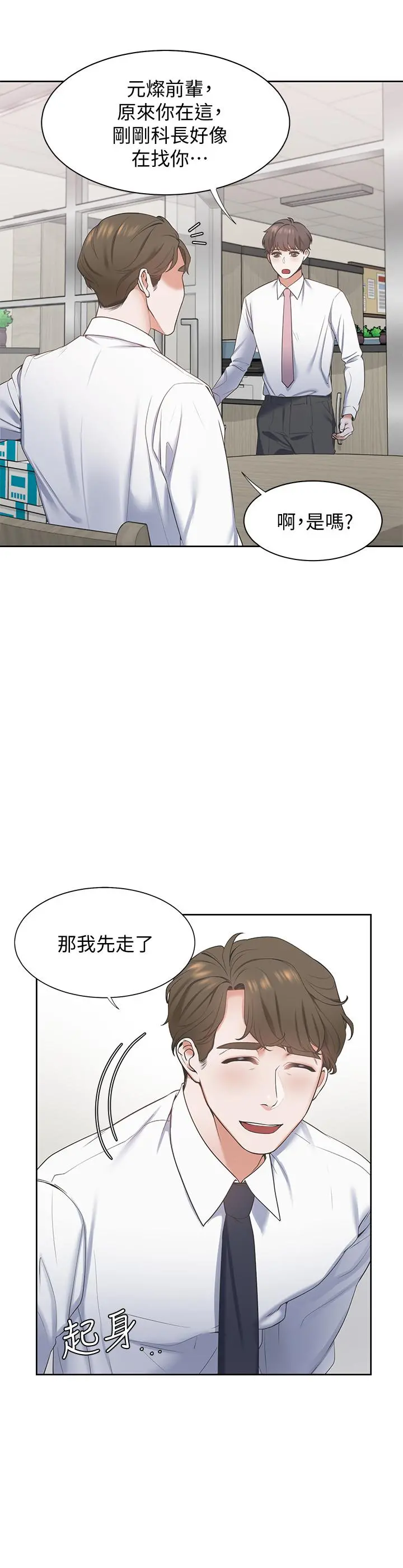 渴望：爱火难耐