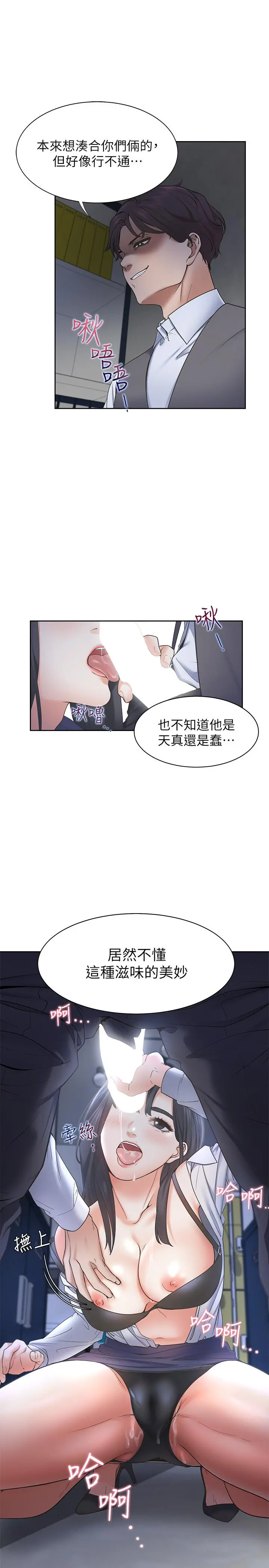 渴望：爱火难耐