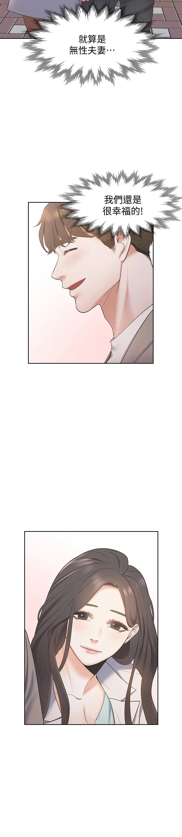 渴望：爱火难耐