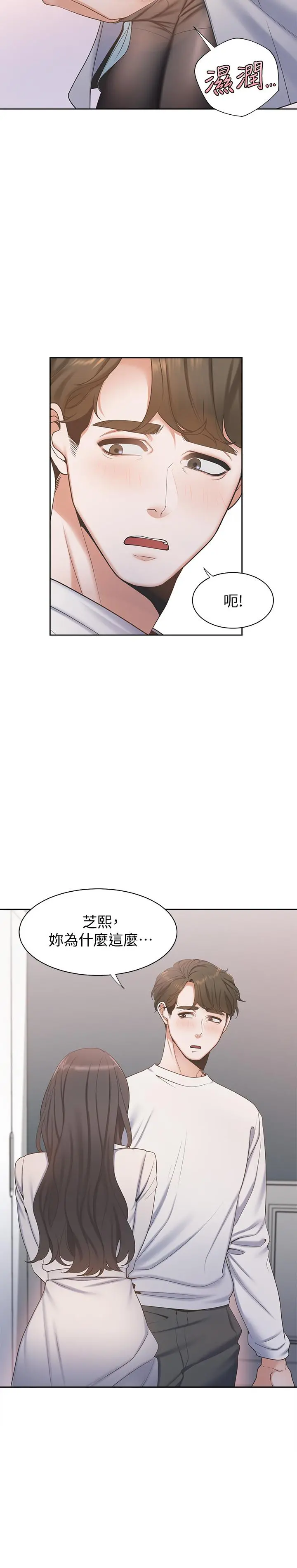 渴望：爱火难耐