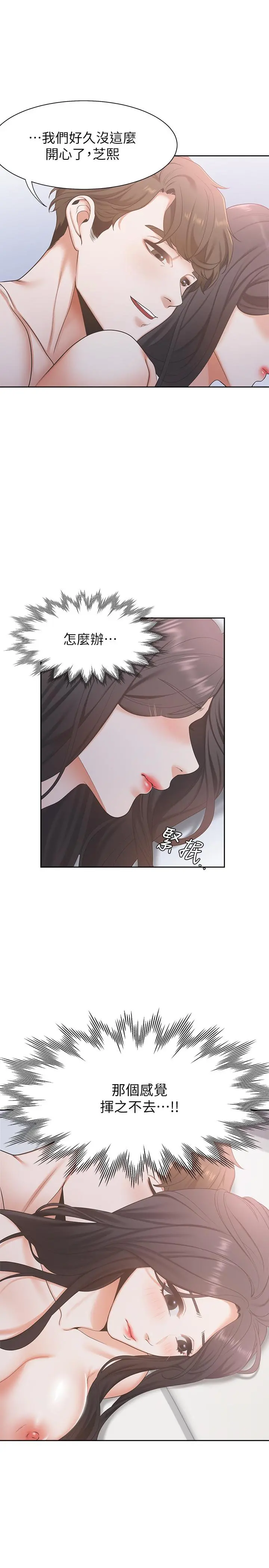 渴望：爱火难耐
