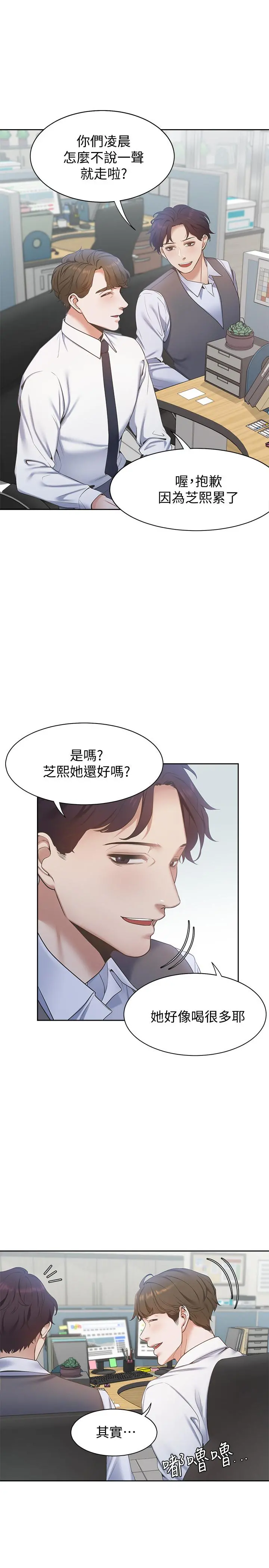 渴望：爱火难耐
