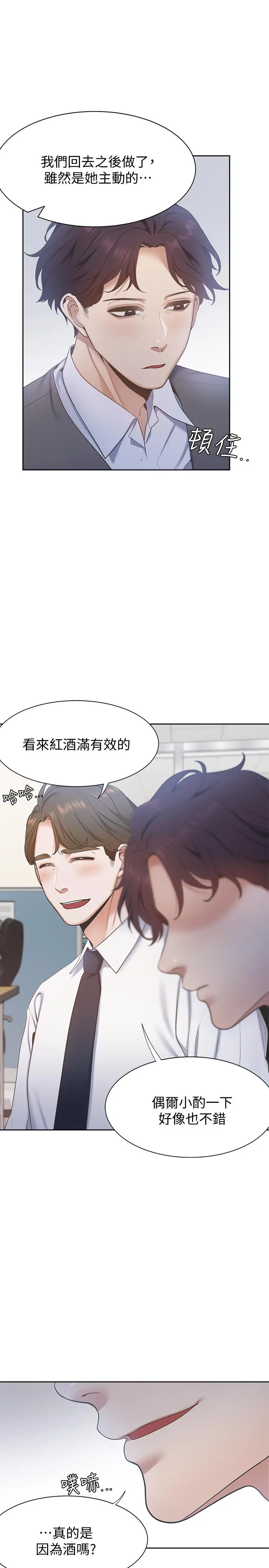 渴望：爱火难耐