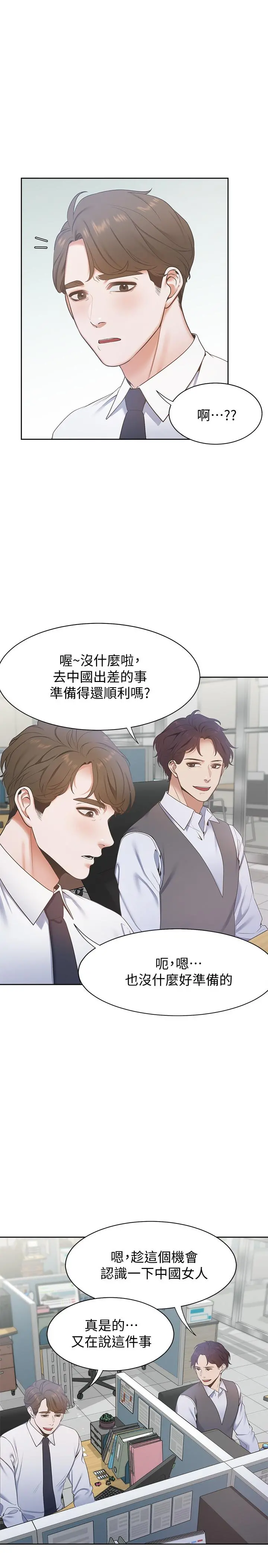 渴望：爱火难耐