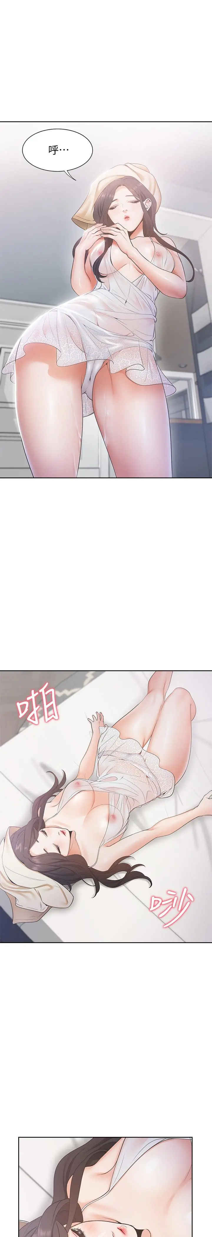 渴望：爱火难耐