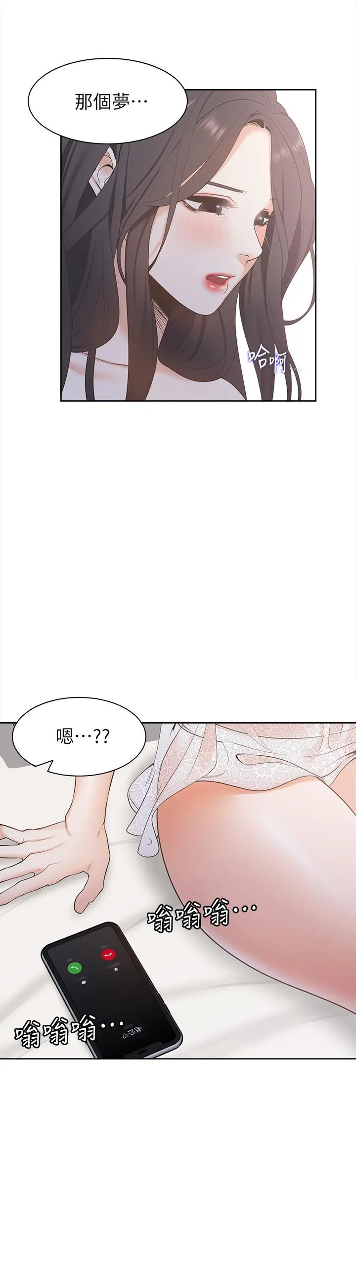 渴望：爱火难耐