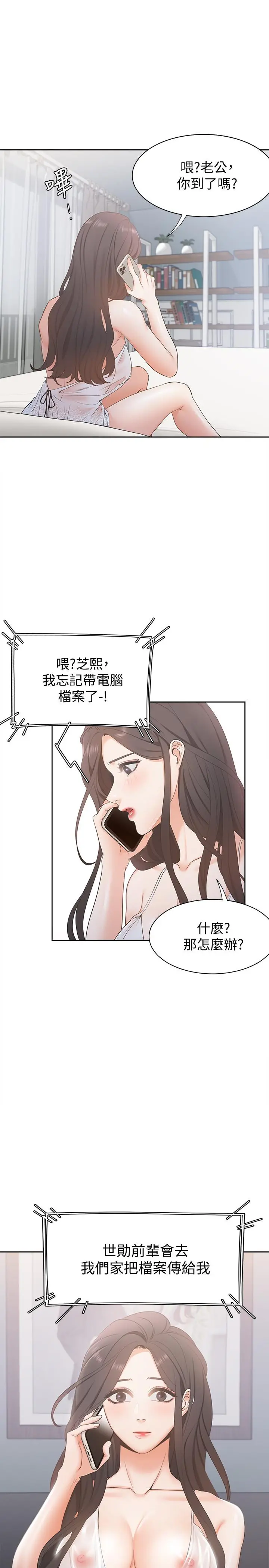 渴望：爱火难耐