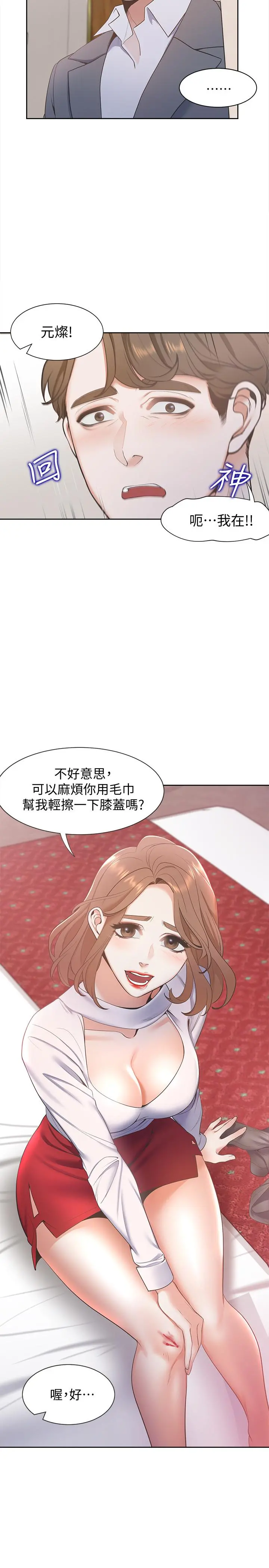 渴望：爱火难耐