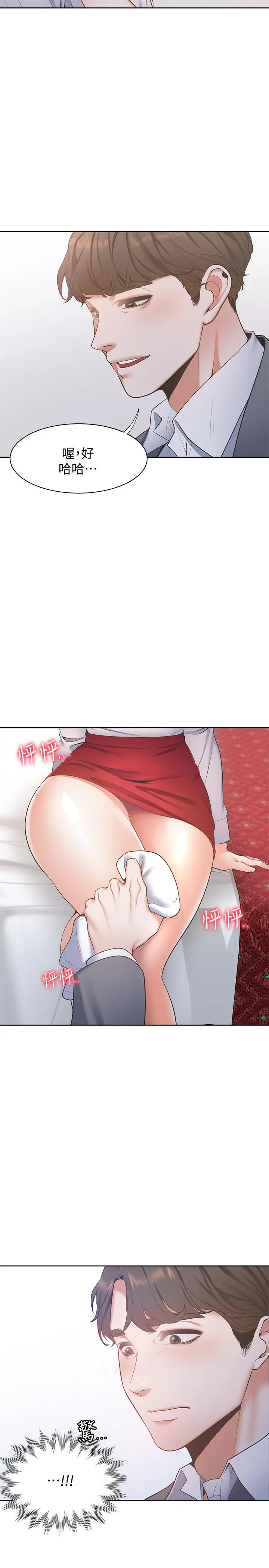 渴望：爱火难耐
