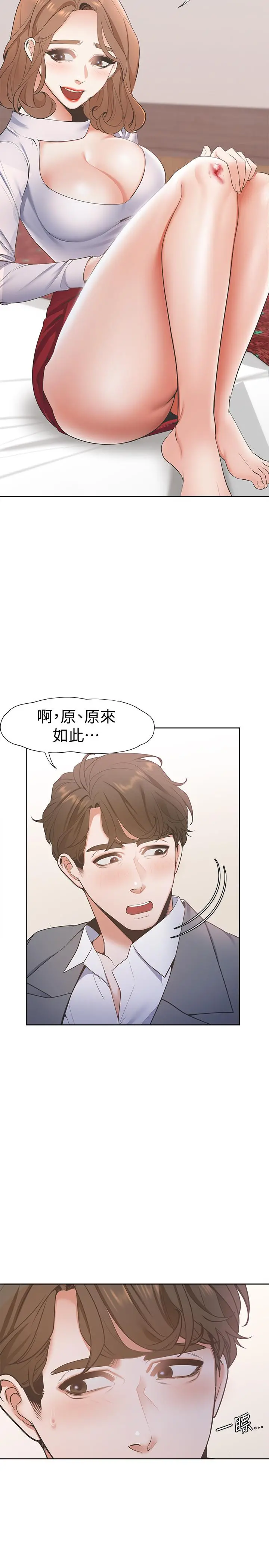 渴望：爱火难耐