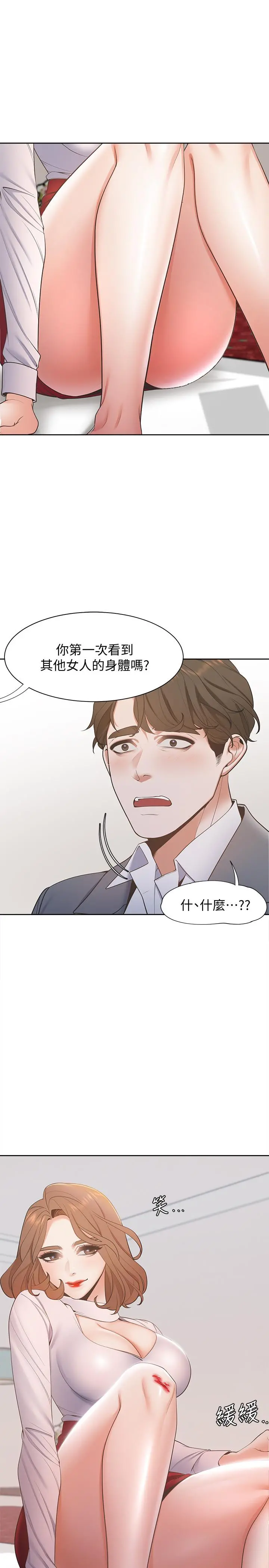 渴望：爱火难耐