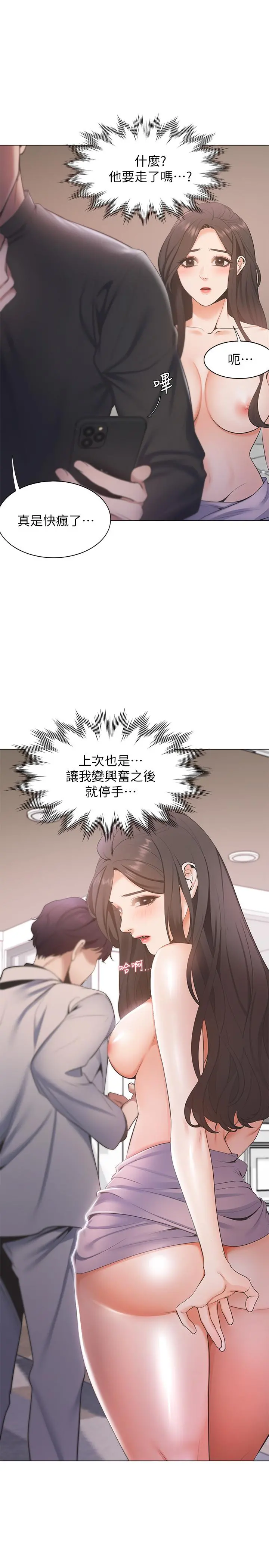 渴望：爱火难耐