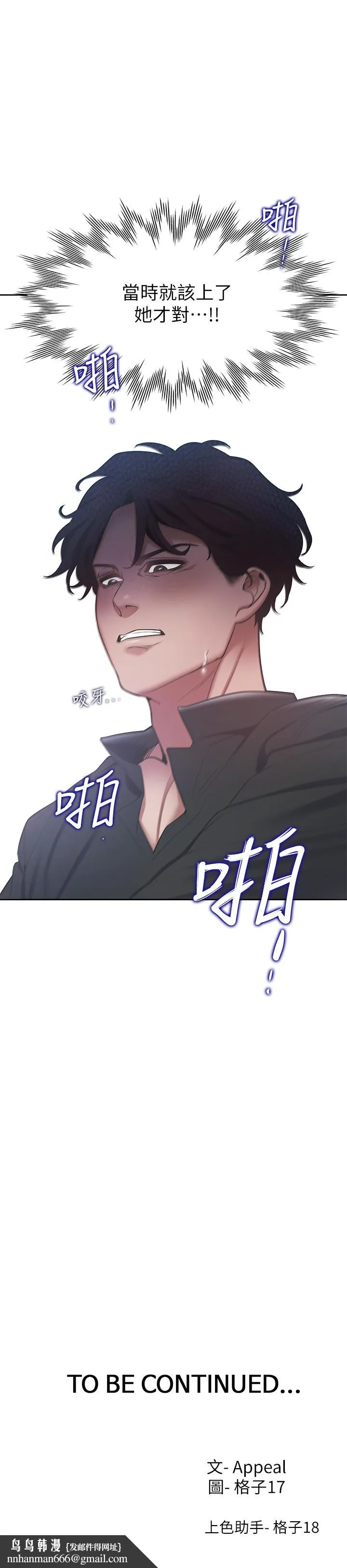 渴望：爱火难耐