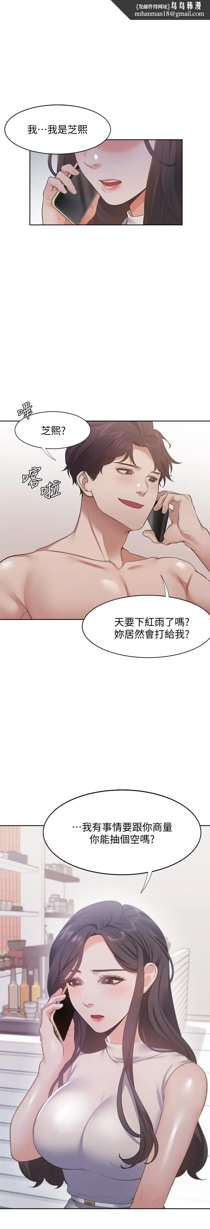 渴望：爱火难耐