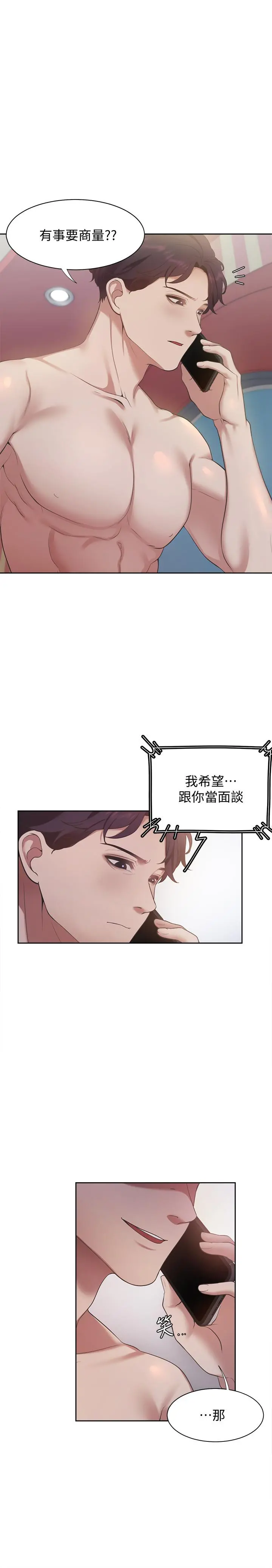 渴望：爱火难耐