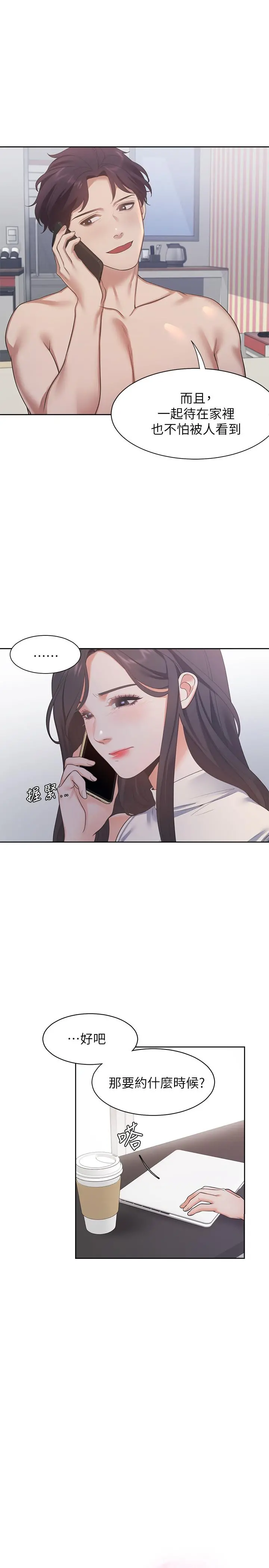 渴望：爱火难耐