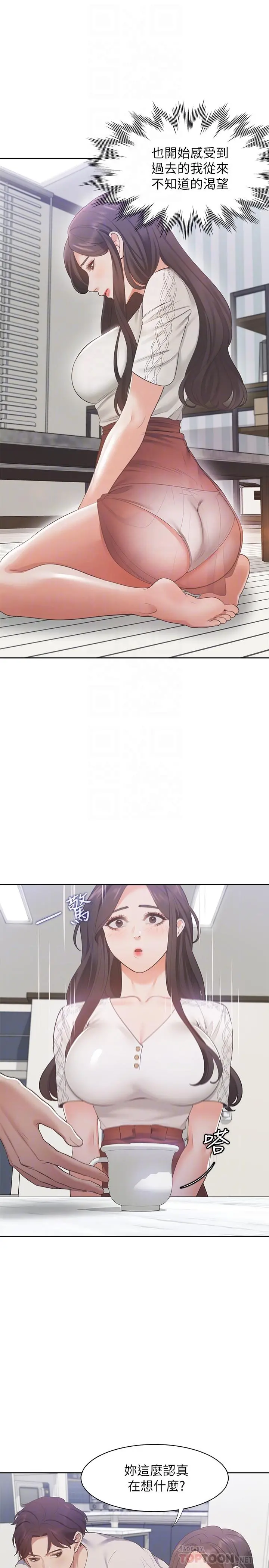 渴望：爱火难耐