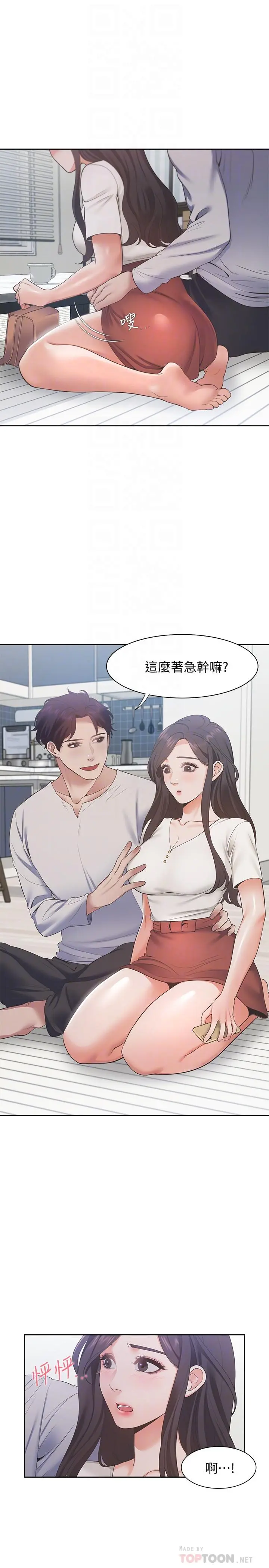 渴望：爱火难耐