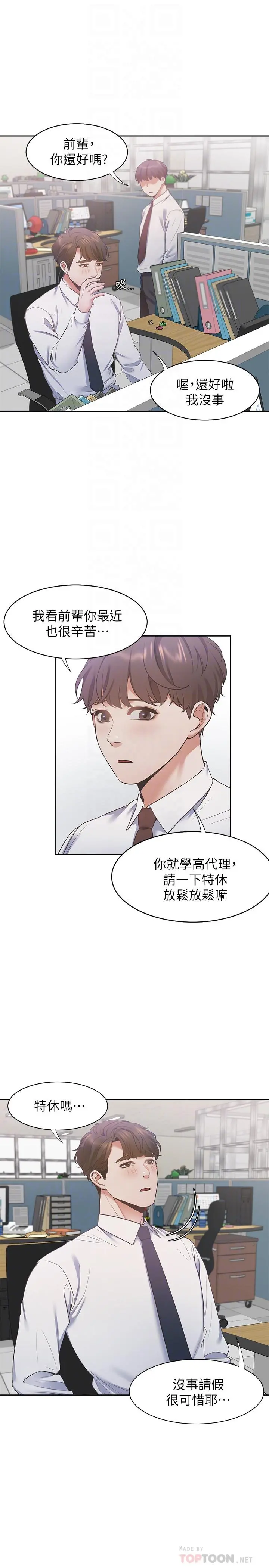 渴望：爱火难耐