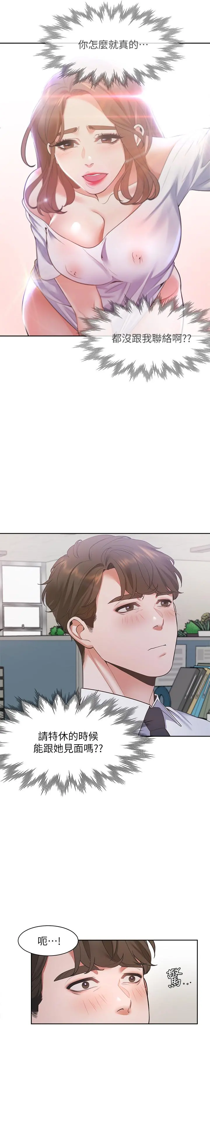 渴望：爱火难耐