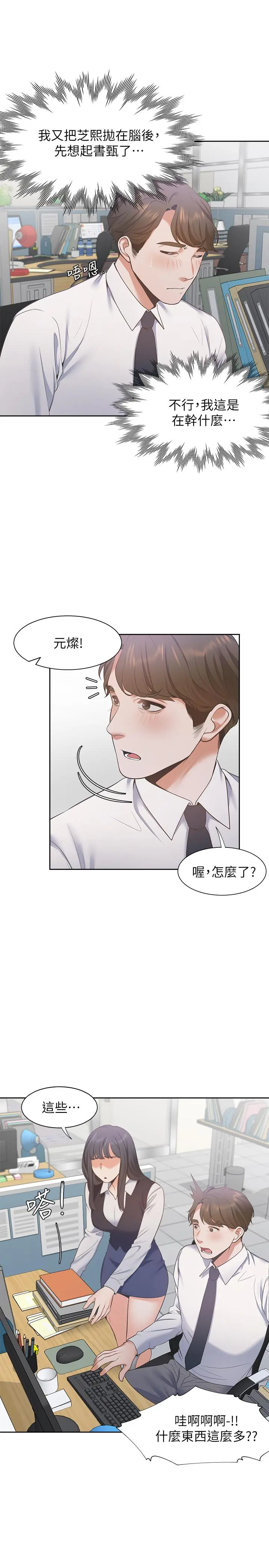 渴望：爱火难耐