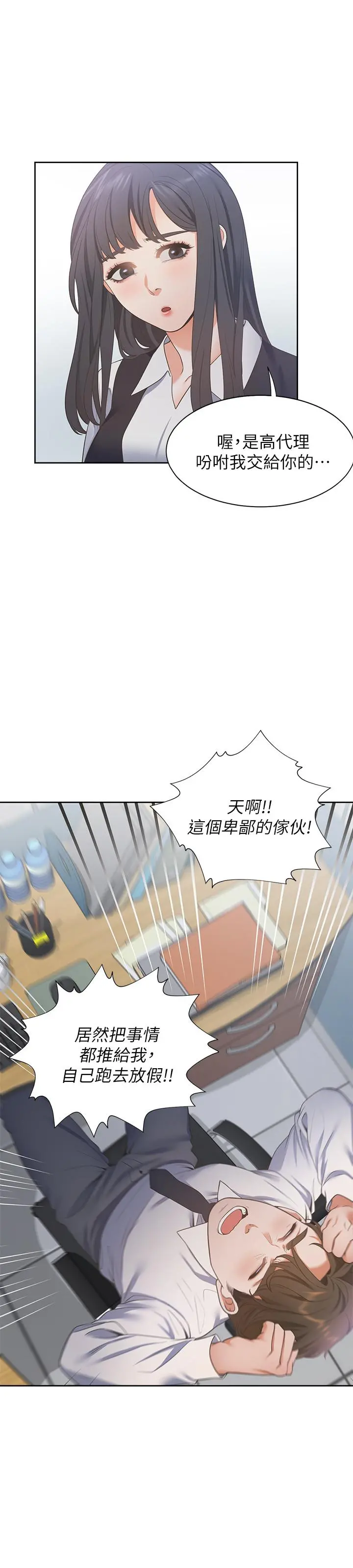 渴望：爱火难耐