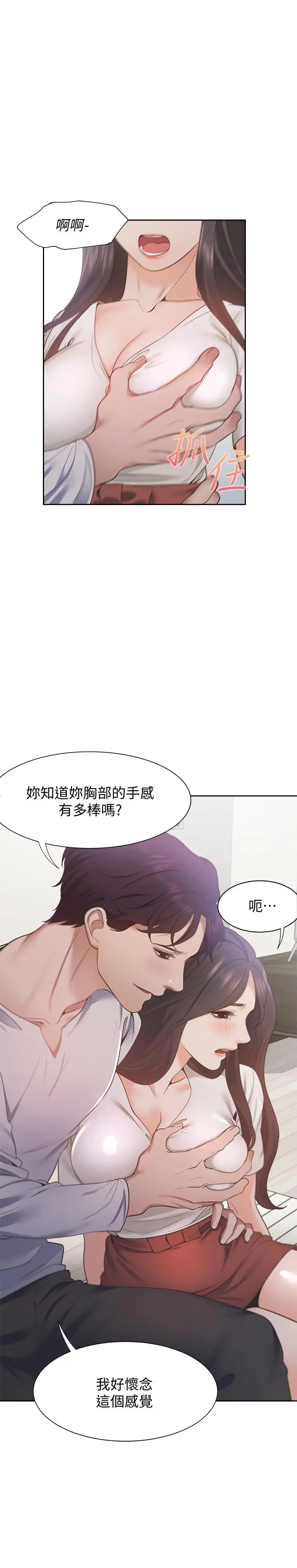 渴望：爱火难耐