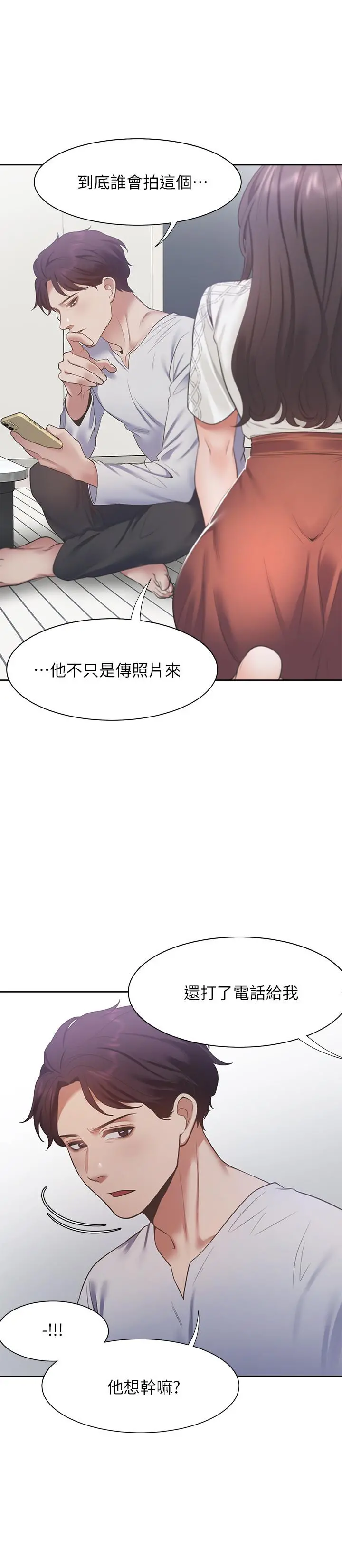 渴望：爱火难耐