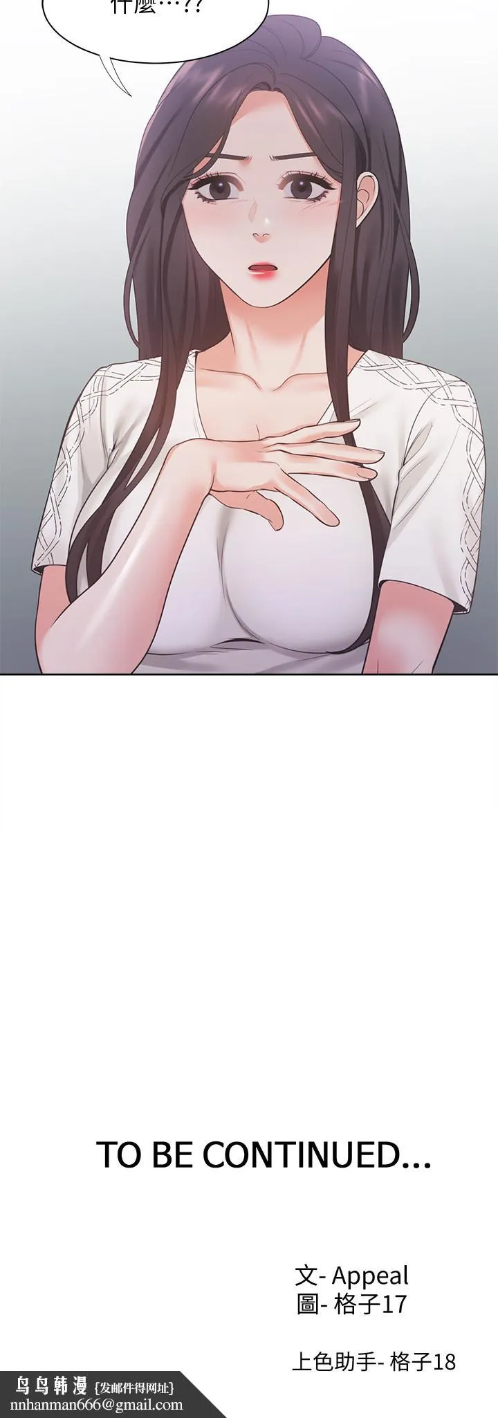 渴望：爱火难耐
