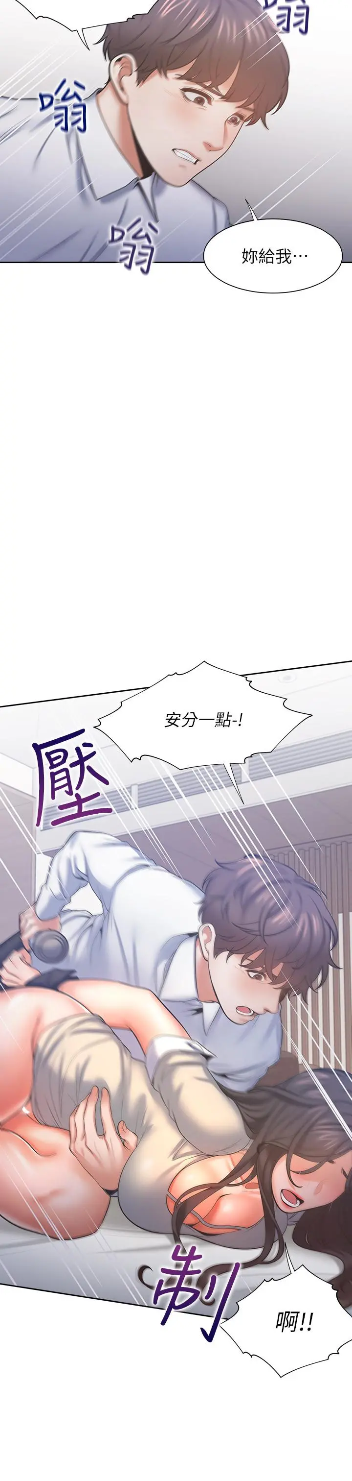 渴望：爱火难耐