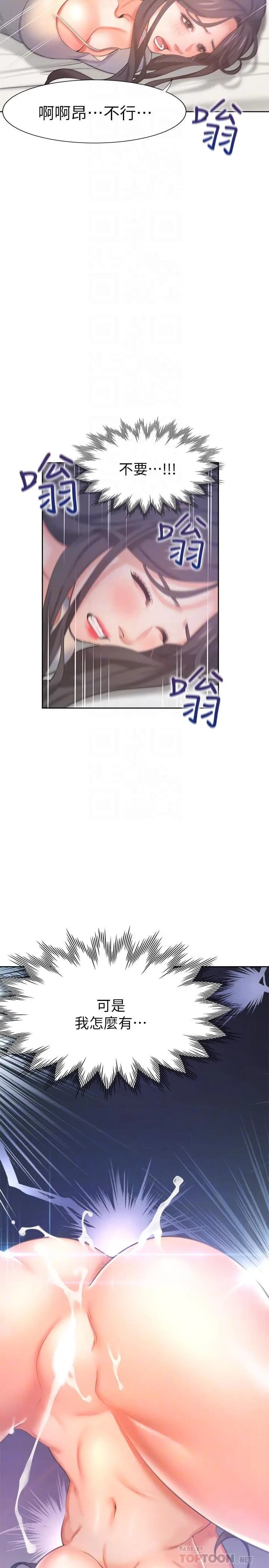 渴望：爱火难耐
