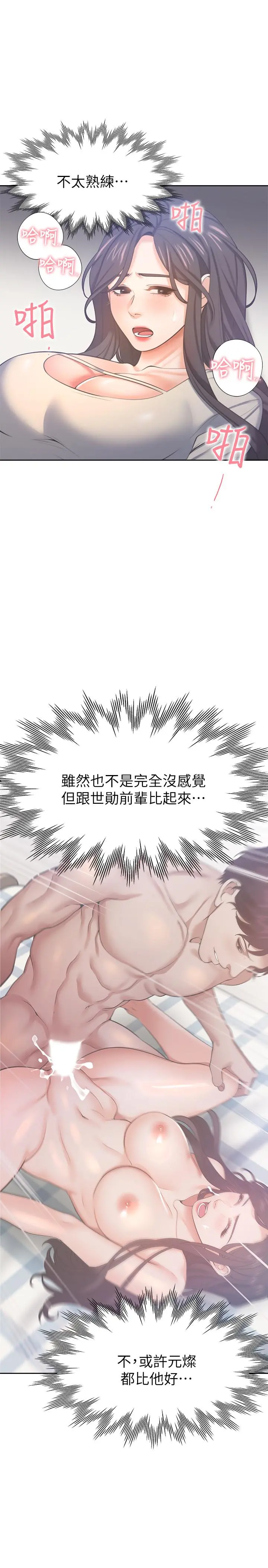 渴望：爱火难耐