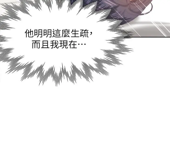 渴望：爱火难耐
