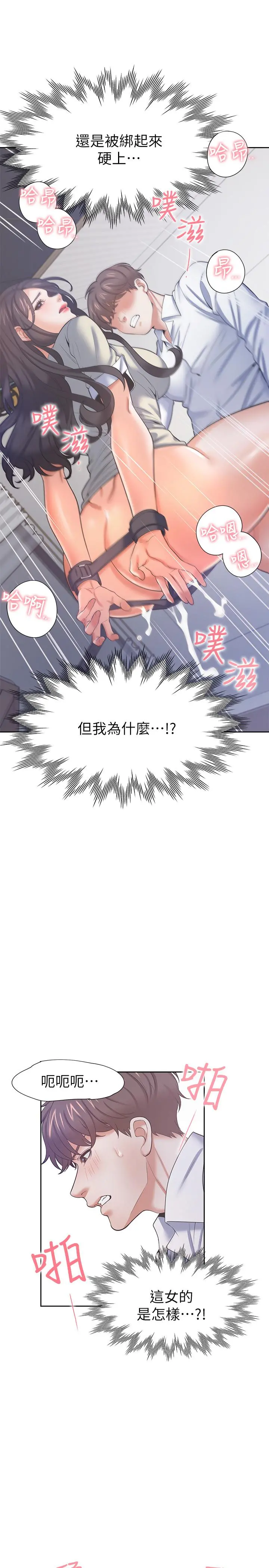 渴望：爱火难耐