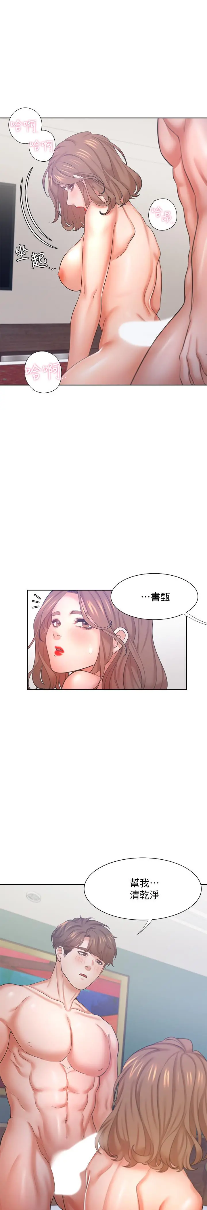 渴望：爱火难耐