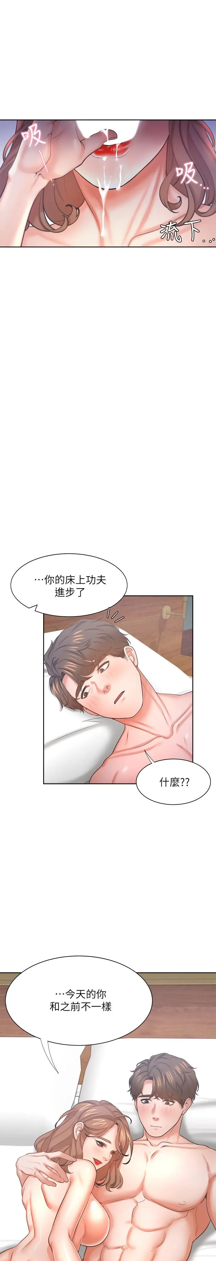 渴望：爱火难耐