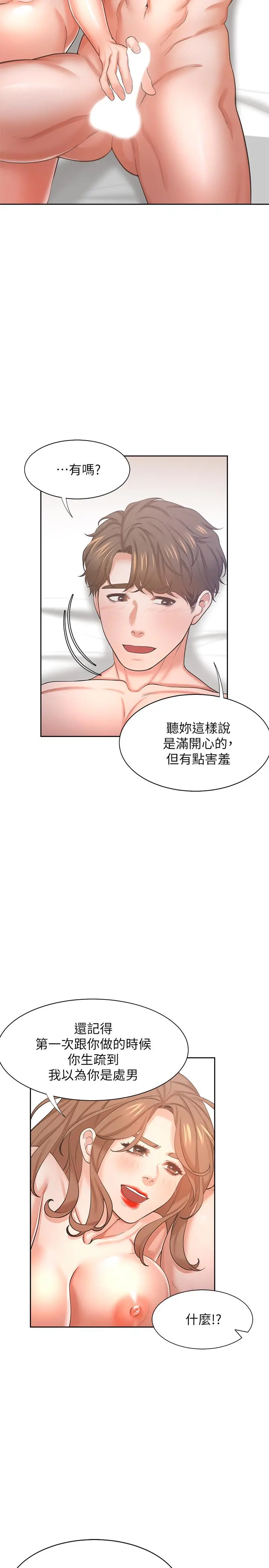渴望：爱火难耐